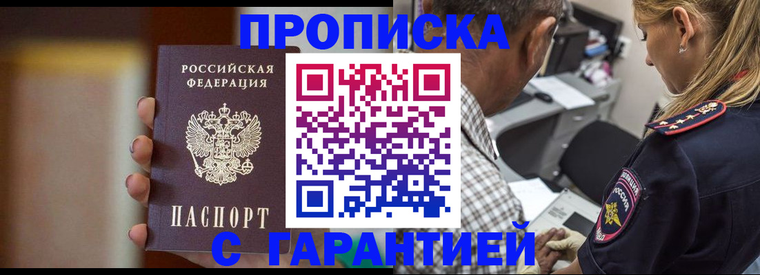 временная регистрация адрес в Михайловске