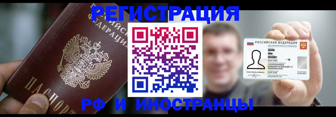 где прописаться в Михайловске