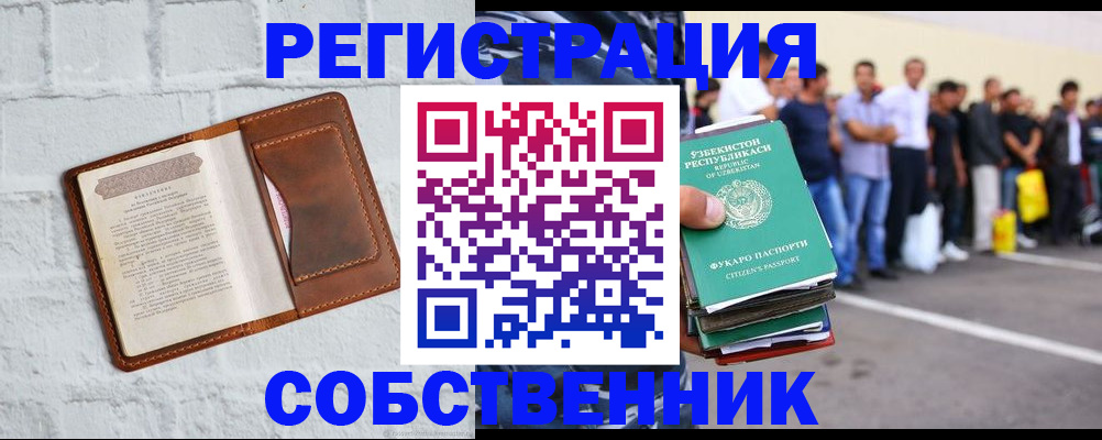 временная регистрация адрес в Михайловске
