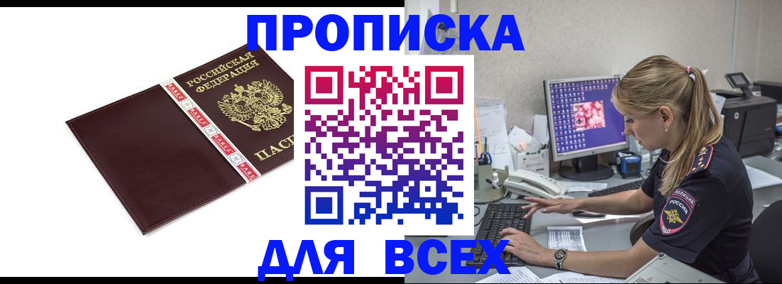временная регистрация в квартире в Михайловске